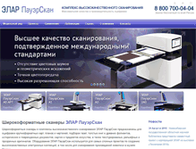 Tablet Screenshot of powerscan.ru
